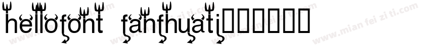 hellofont fanfhuati字体转换